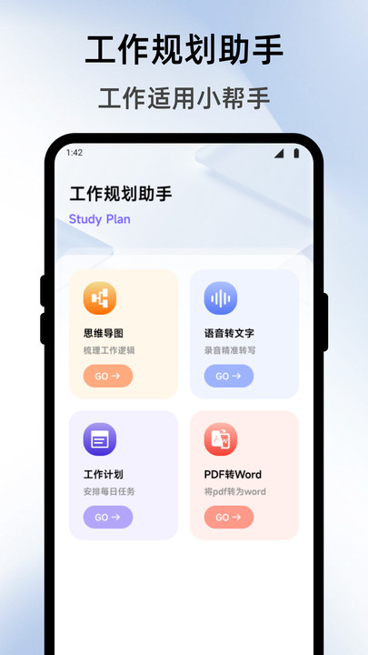 �����app����v1.4 ��׿��