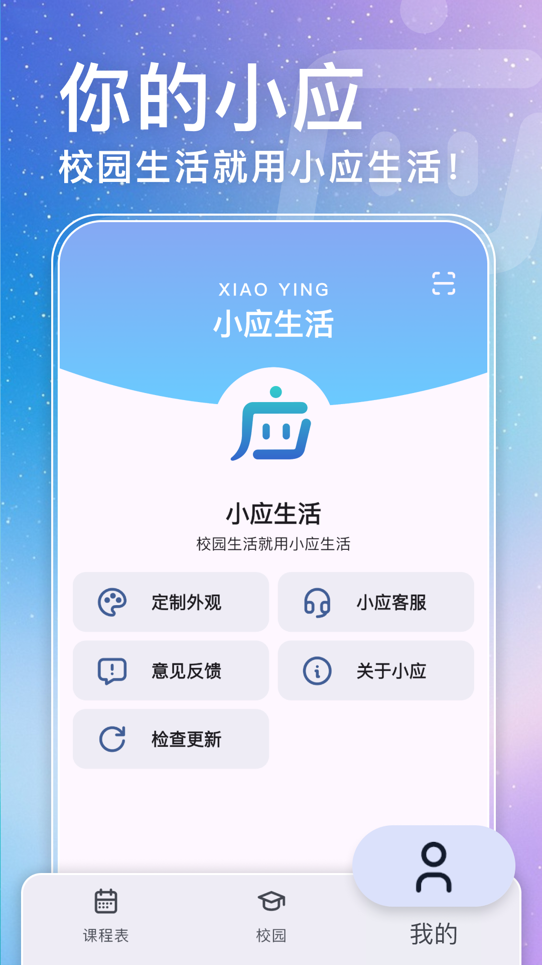 СӦ����app�ֻ�������v25.6.0 ��׿��