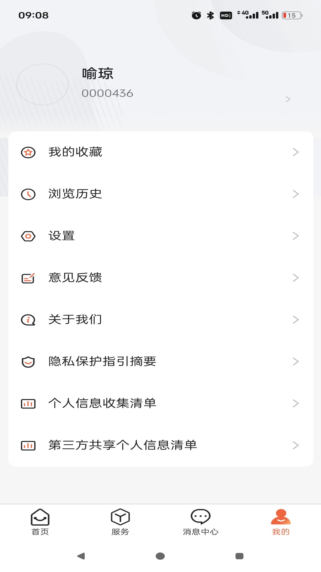 ������ʦapp���°�����v1.1.4 ��׿��