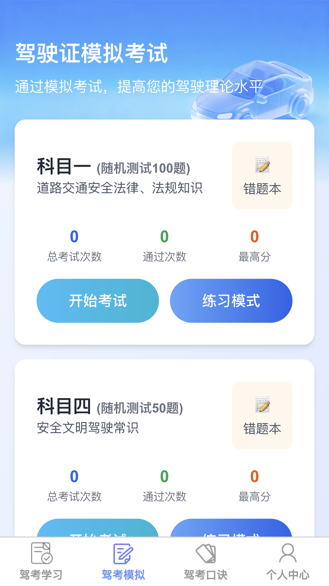 ��Чѧ����������v1.0.0 ��׿��