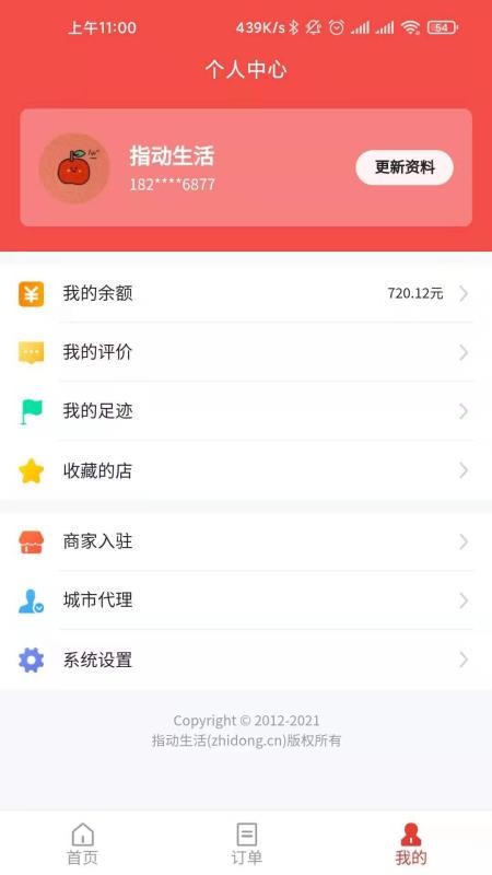 ָ������app���°�����v11.2.4 ��׿��