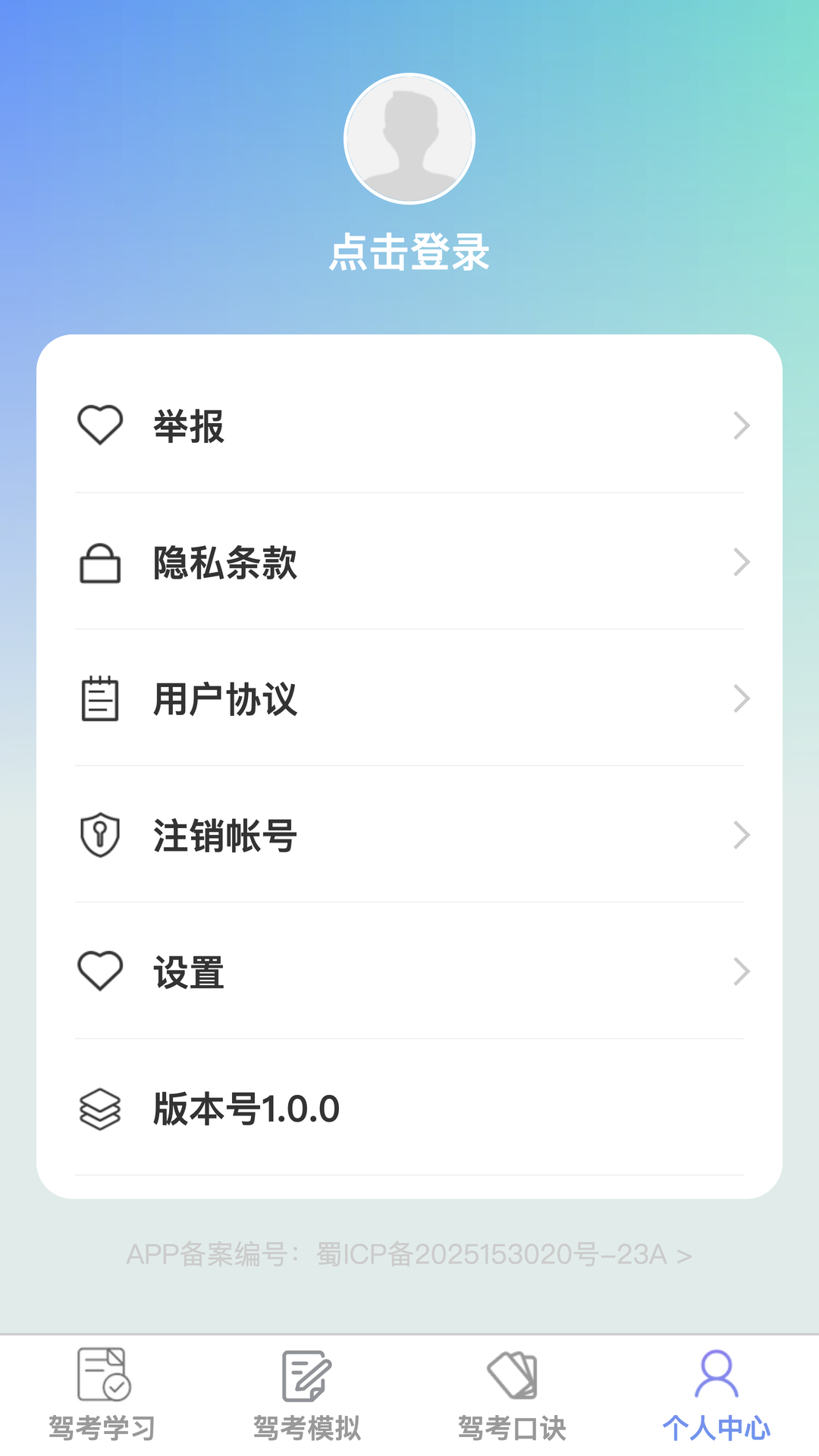 ��Чѧ����������v1.0.0 ��׿��