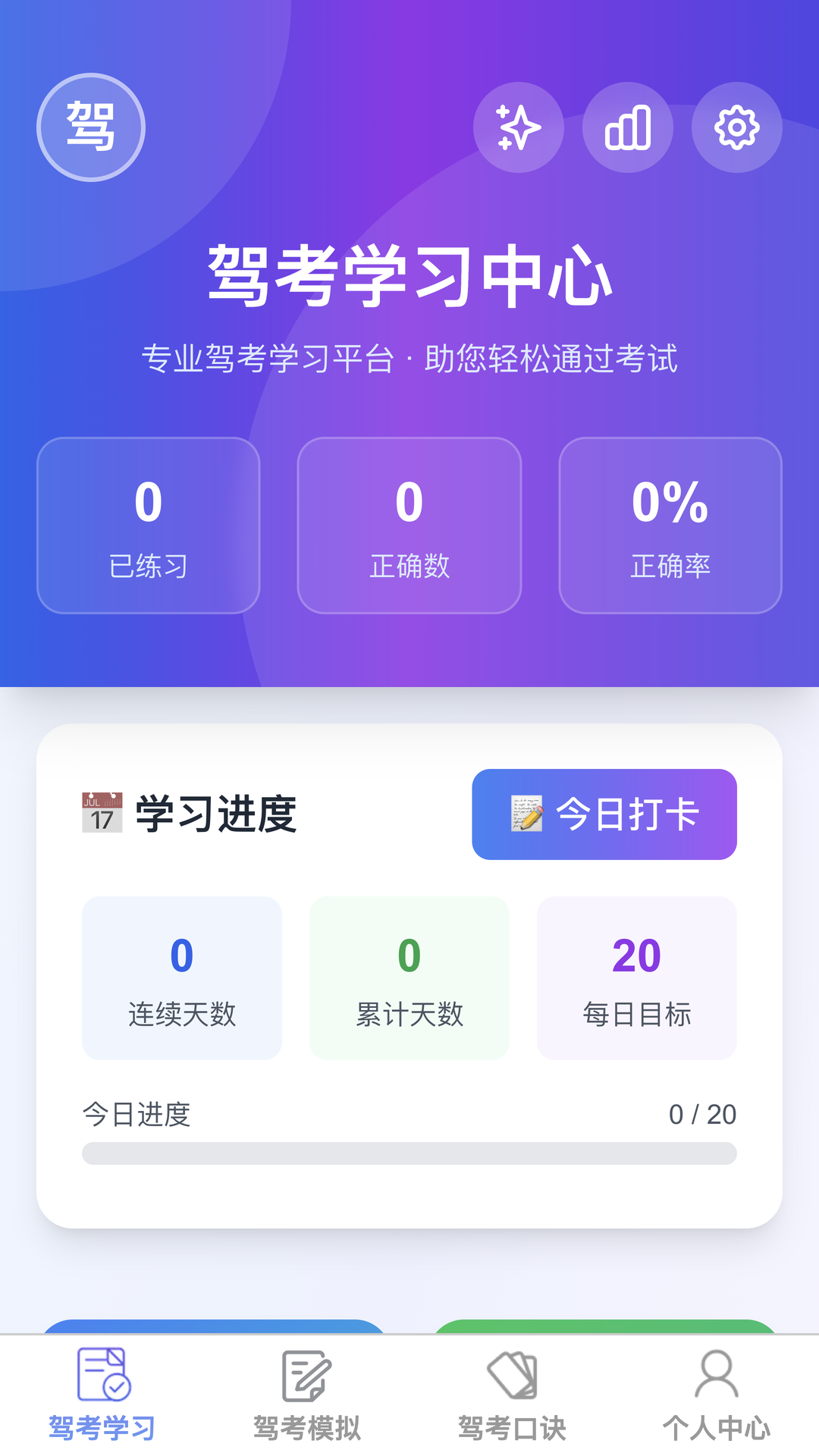 ��Чѧ����������v1.0.0 ��׿��