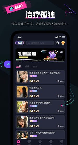 emo�ռ�app����v3.0.0 �ٷ�����