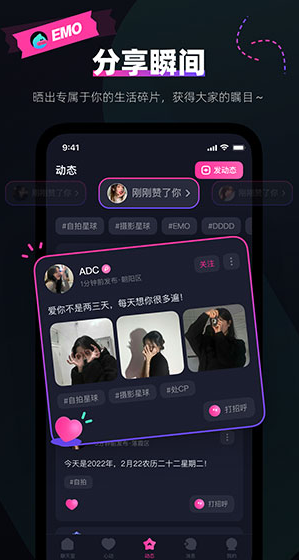 emo�ռ�app����v3.0.0 �ٷ�����