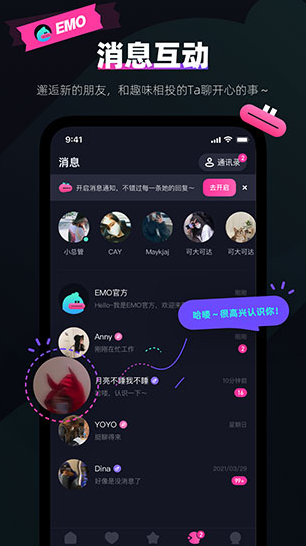 emo�ռ�app����v3.0.0 �ٷ�����