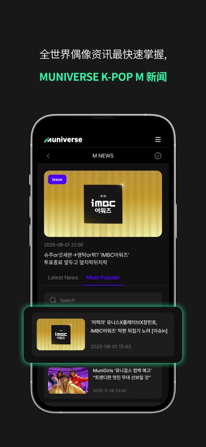 muniverse���İ氲װ����v1.0.3 ��׿��
