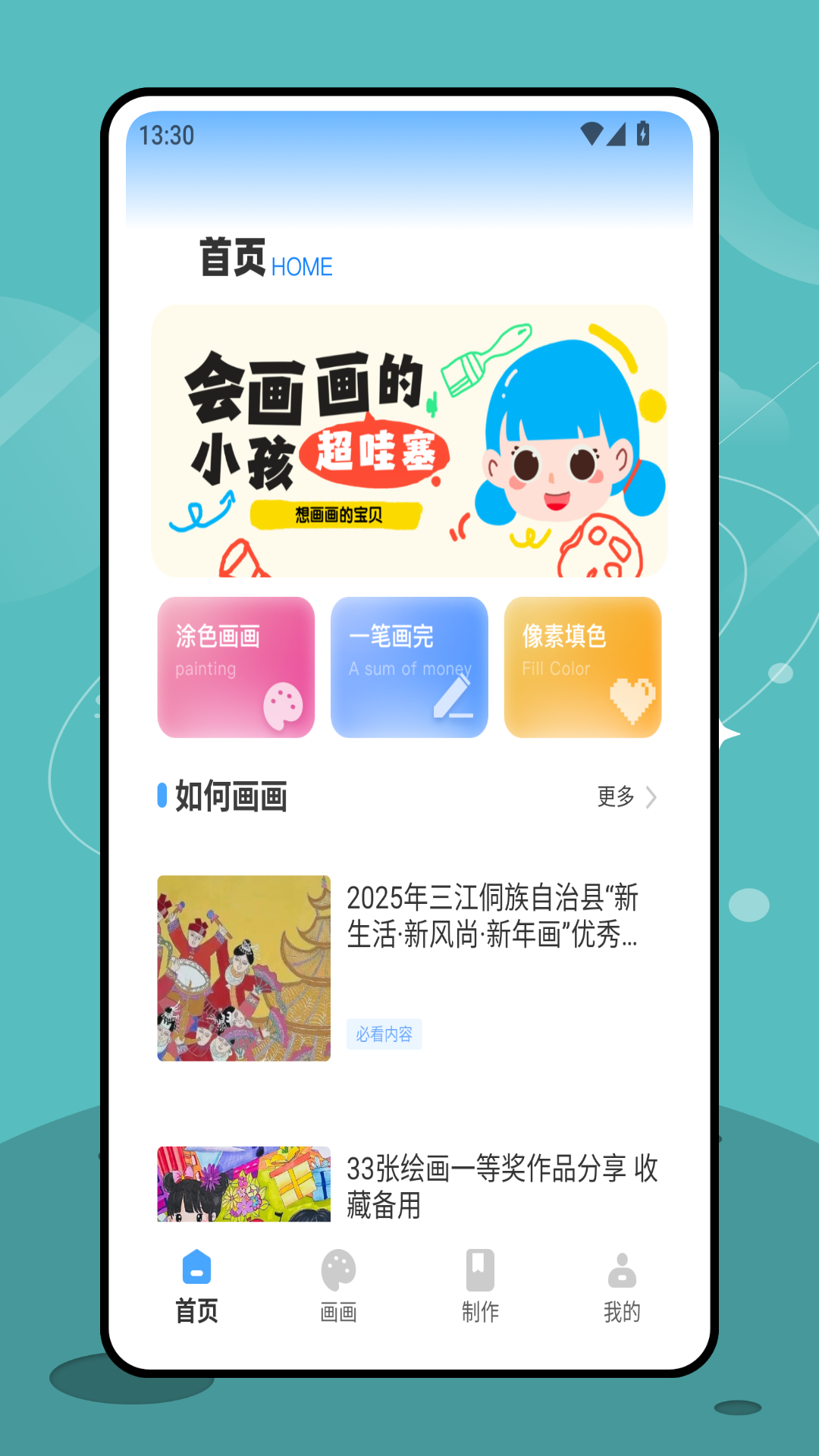 iComics�滭app����v1.0.0 ��׿��