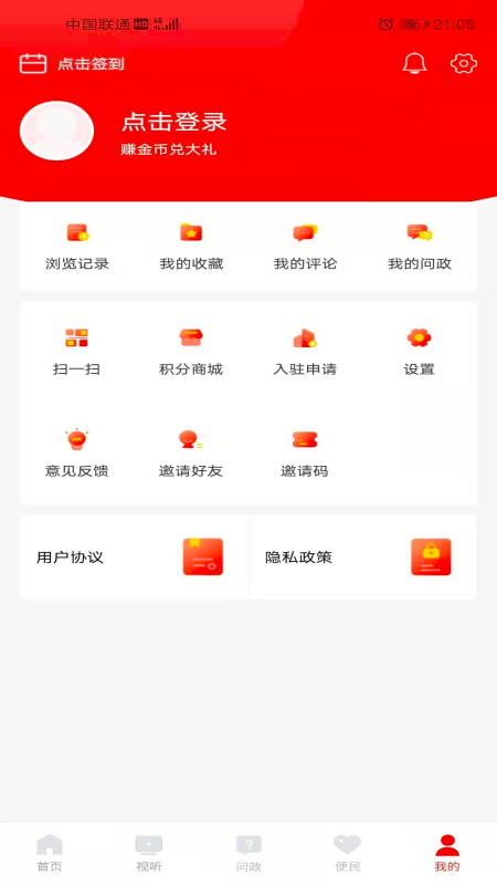 �����˺�App�ֻ���v1.0.3 ��ʽ��