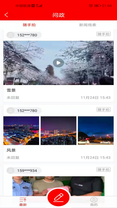 �����˺�App�ֻ���v1.0.3 ��ʽ��