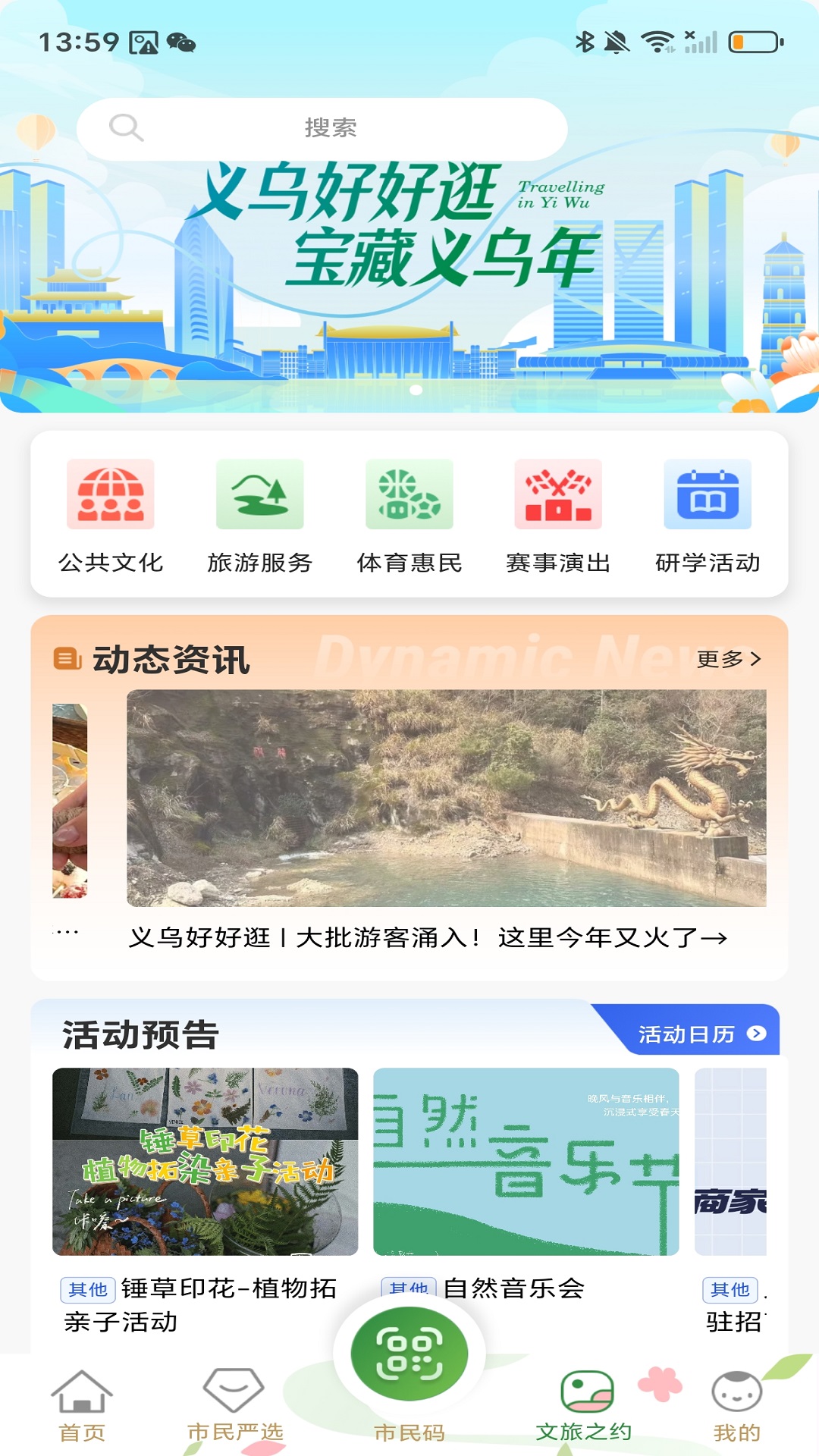 �忨ͨAPP����v2.7.0 ��׿��