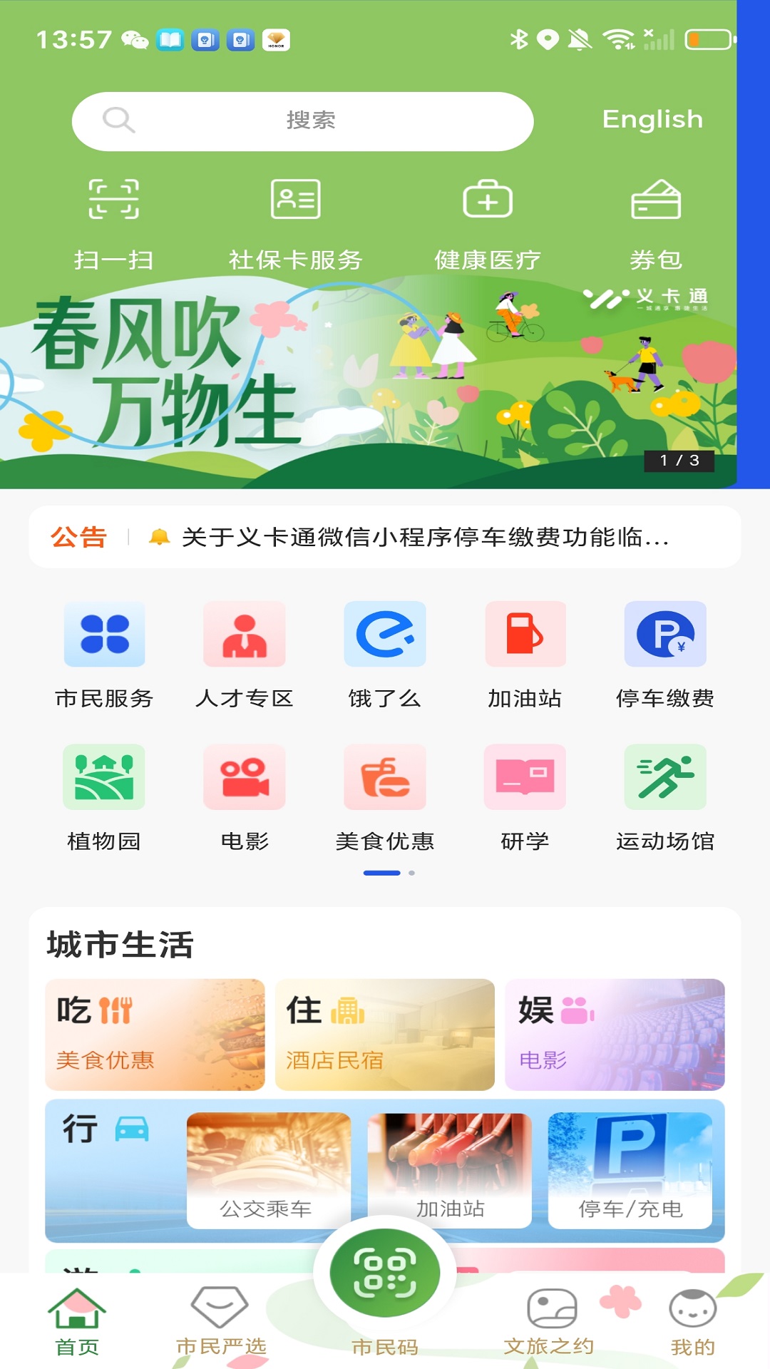 �忨ͨAPP����v2.7.0 ��׿��