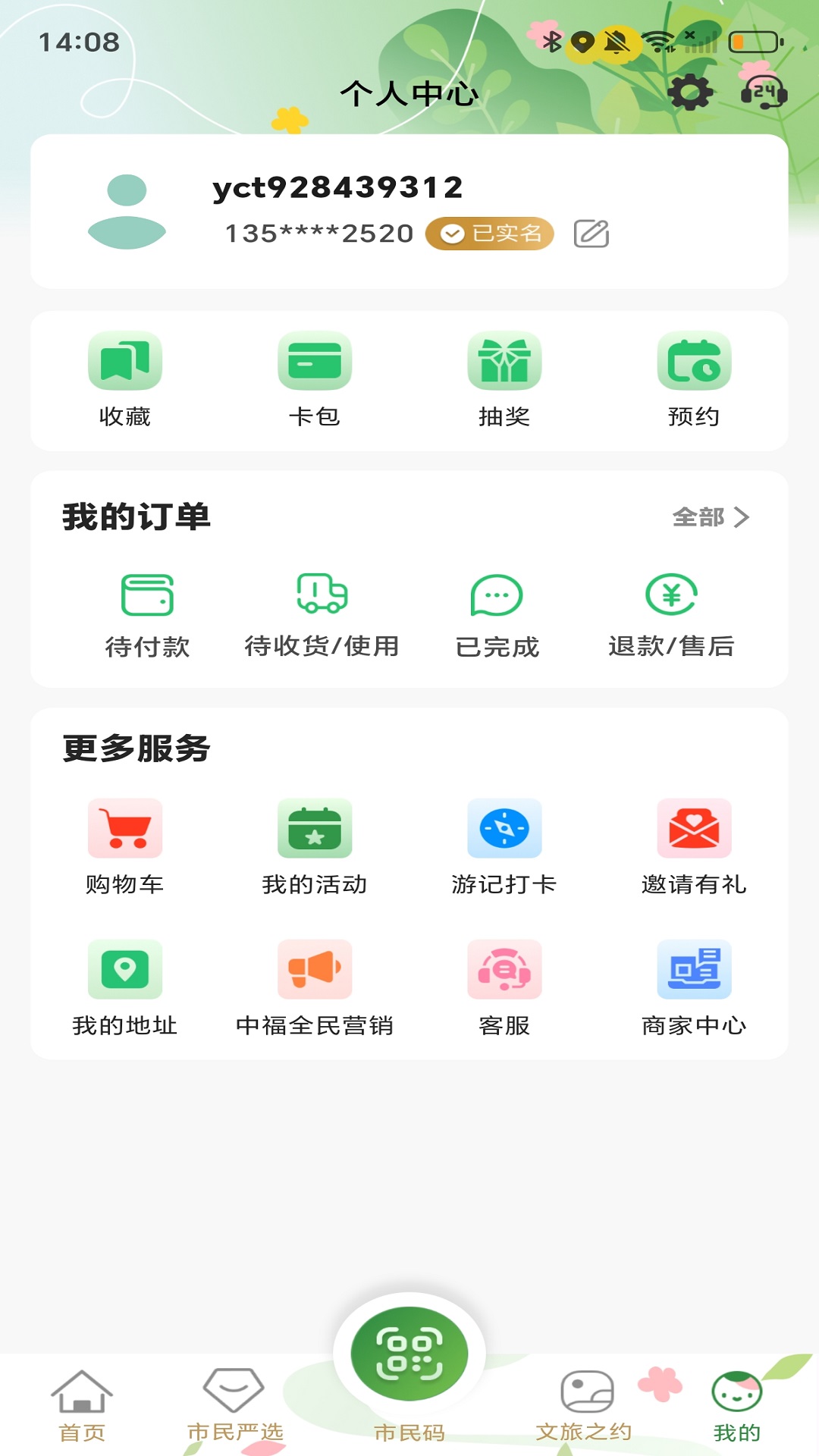 �忨ͨAPP����v2.7.0 ��׿��