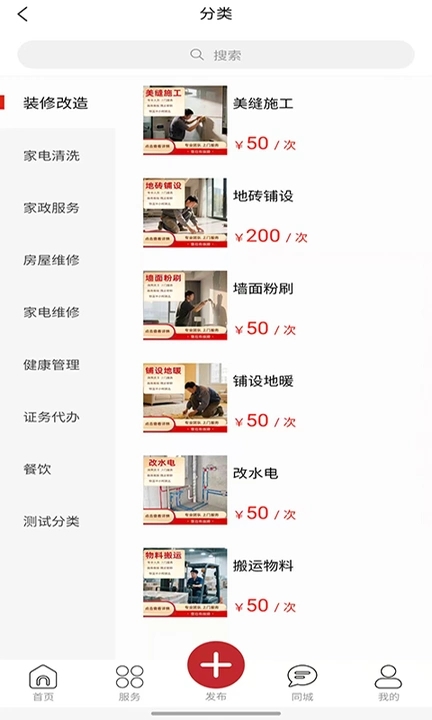 �������ֻ�������v1.0.0 ��׿��