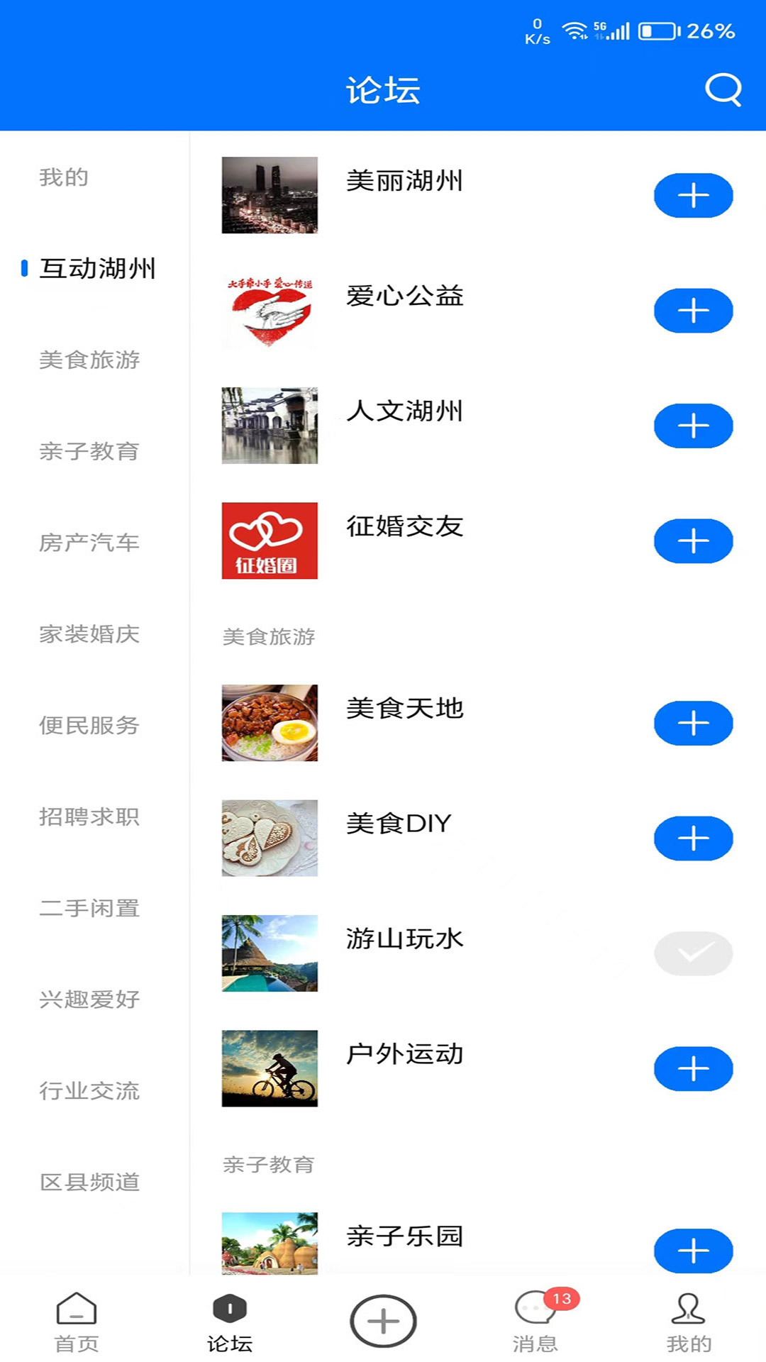 ��̫����̳�ֻ������ذ�װv6.3.4 �ٷ�����