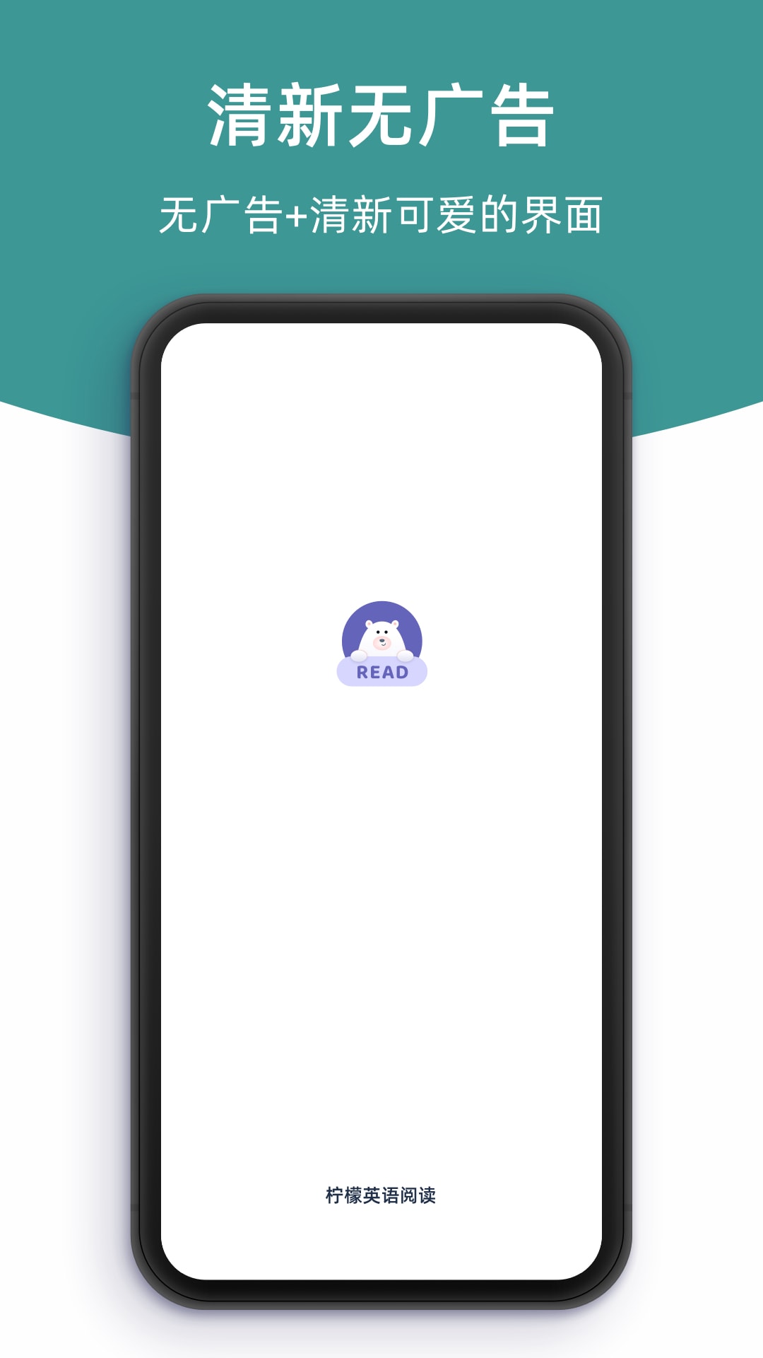 ����Ӣ���Ķ�app���°�����v1.2.10 ��׿��