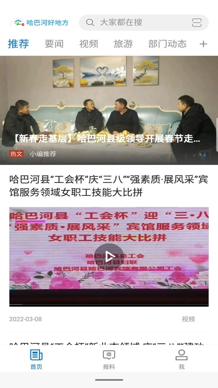 ���ͺӺõط���ý���v2.2.0.4 ���°�