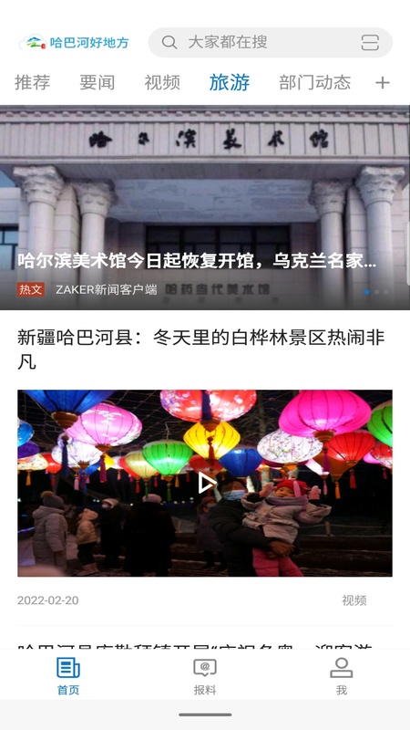 ���ͺӺõط���ý���v2.2.0.4 ���°�