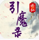 ������ħ¼��Ϸ����v1.0 ��׿��