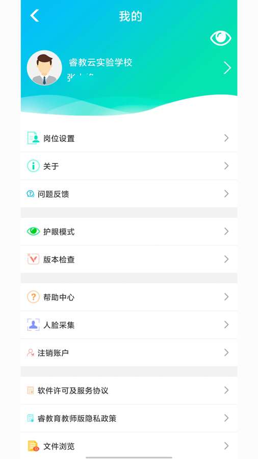 ������У��ʦ��v501 ���°�