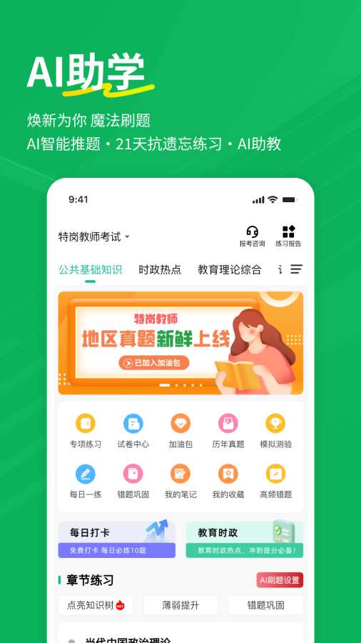 �ظڽ�ʦ���⹷v3.2.0.0 ��׿��