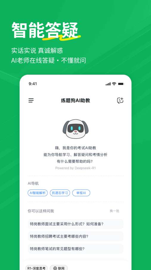 �ظڽ�ʦ���⹷v3.2.0.0 ��׿��