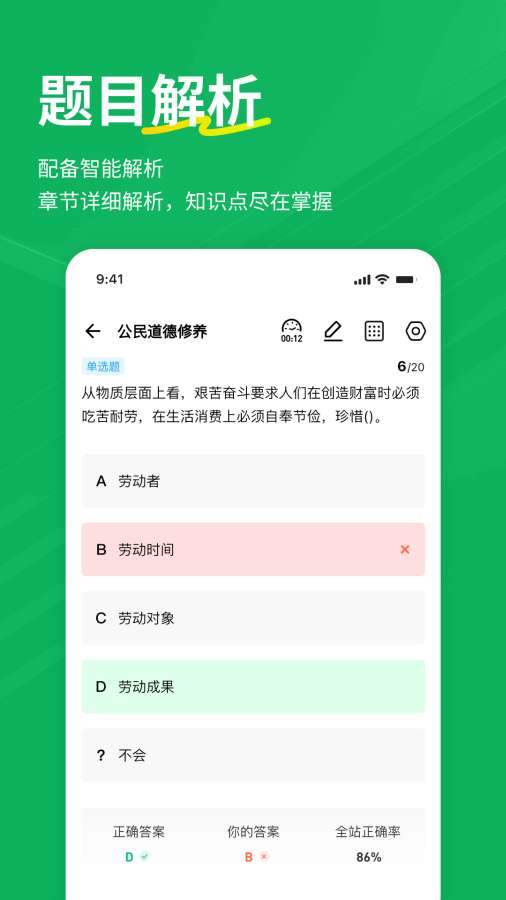 �ظڽ�ʦ���⹷v3.2.0.0 ��׿��