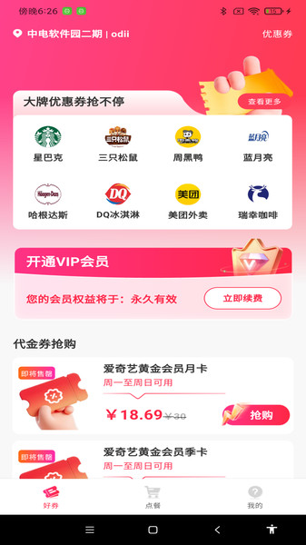 ������ͳ�ֵapp����v1.0.0 ��׿��