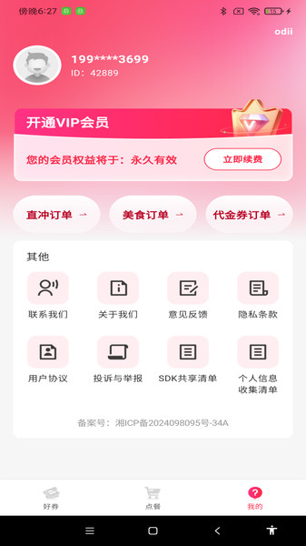 ������ͳ�ֵapp����v1.0.0 ��׿��