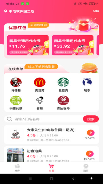 ������ͳ�ֵapp����v1.0.0 ��׿��