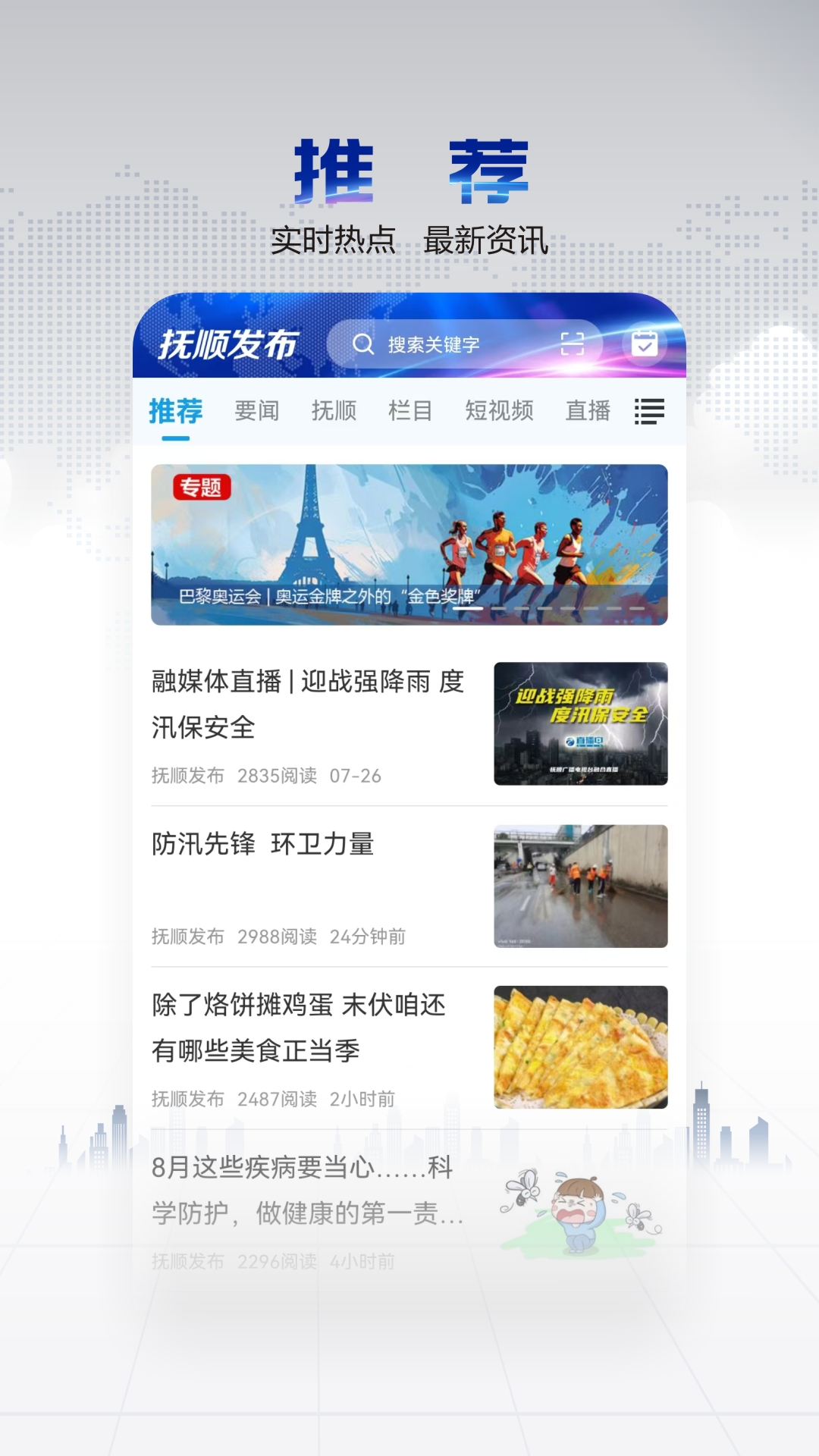 ��˳����app���°�����v3.8.15 ��׿��