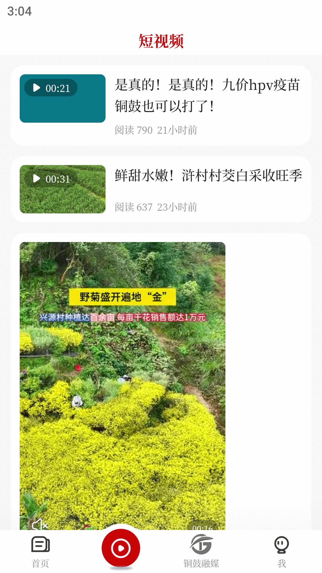 ����ͭ��appv5.3.3 �ٷ���׿��