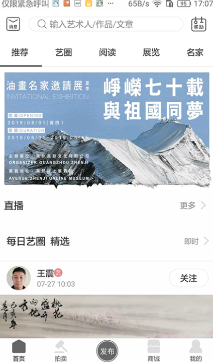 �漣����ƽ̨����v3.28.1 ���°�