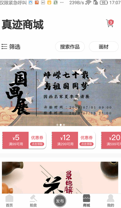 �漣����ƽ̨����v3.28.1 ���°�