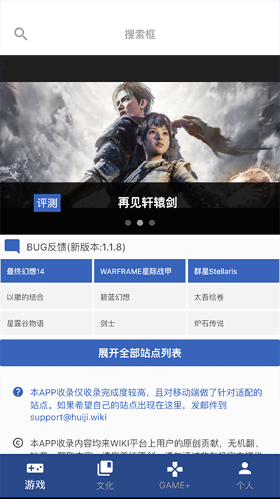 �һ�wiki��ͷ�˹ٷ���׿������v2.1.0 ���°�