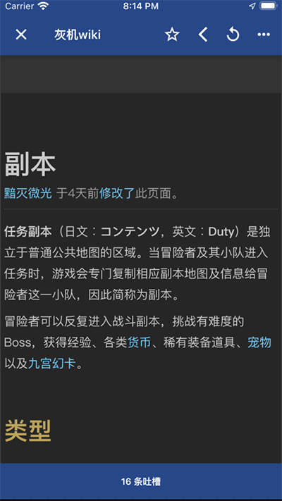 �һ�wiki��ͷ�˹ٷ���׿������v2.1.0 ���°�