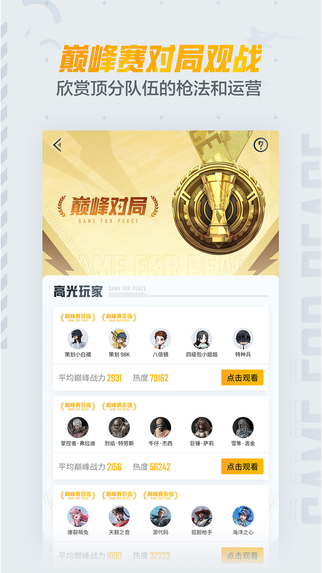 ��ƽӪ��2025���°�v3.34.3.1496 ��Ѱ�