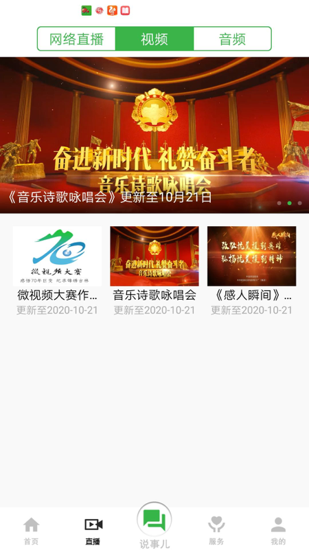 ��ɽ����������Ѷ��v1.0.8 �ƶ���