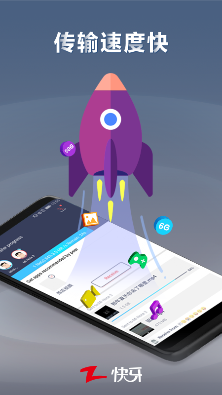 ����Zapya���ٰ�����v6.6 (CN) ���°�