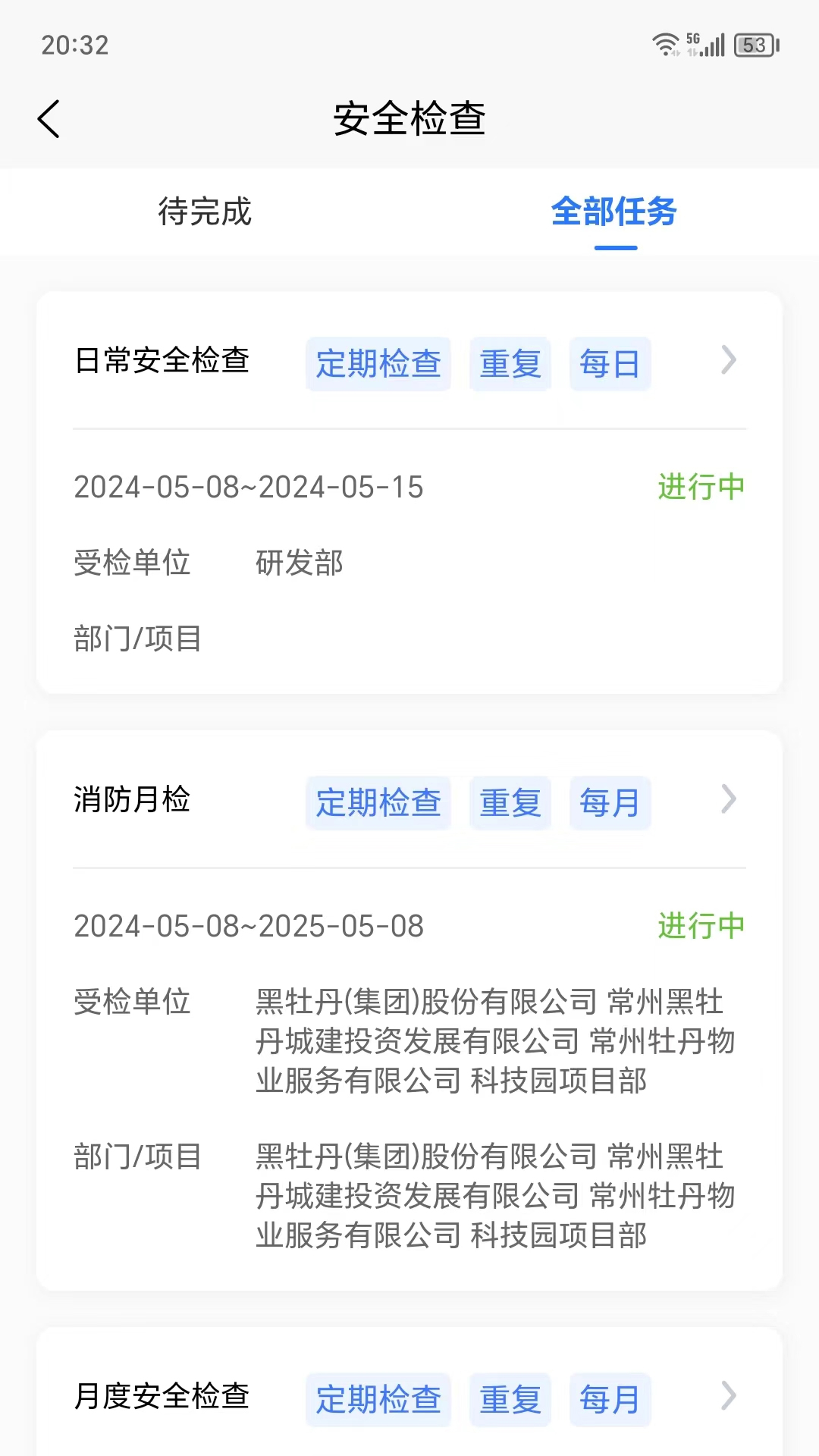 ĵ���ǰ����°�����v1.0.87 ��׿��