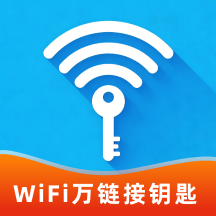 WiFi������Կ��app����v1.0 ��׿��