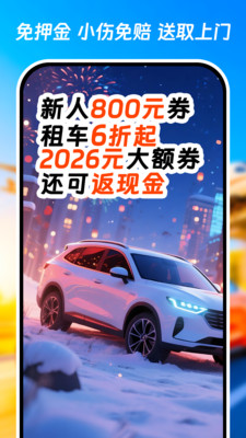 �����⳵app����v9.2.5 ���°�