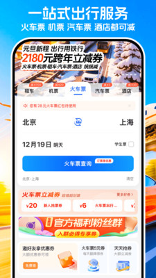 �����⳵app����v9.2.5 ���°�