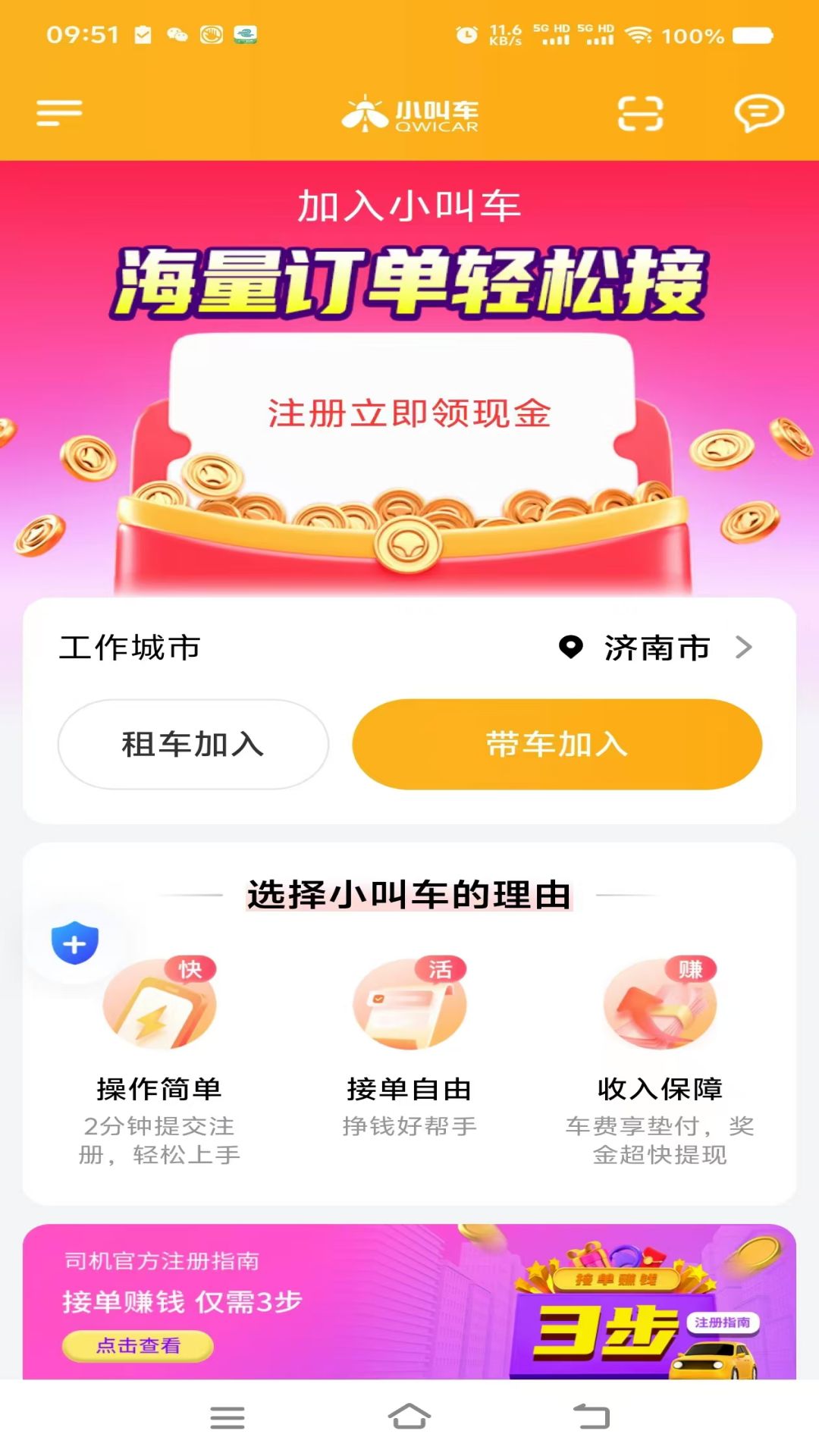 С�г�˾��APP����v1.25.20 ��׿��