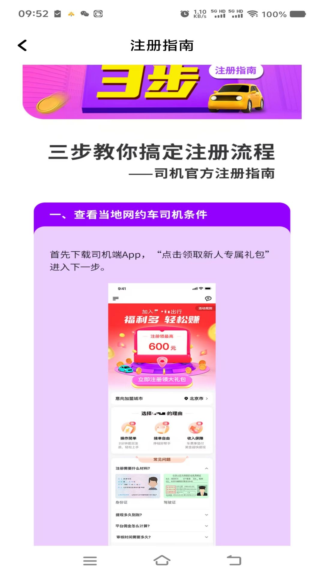 С�г�˾��APP����v1.25.20 ��׿��