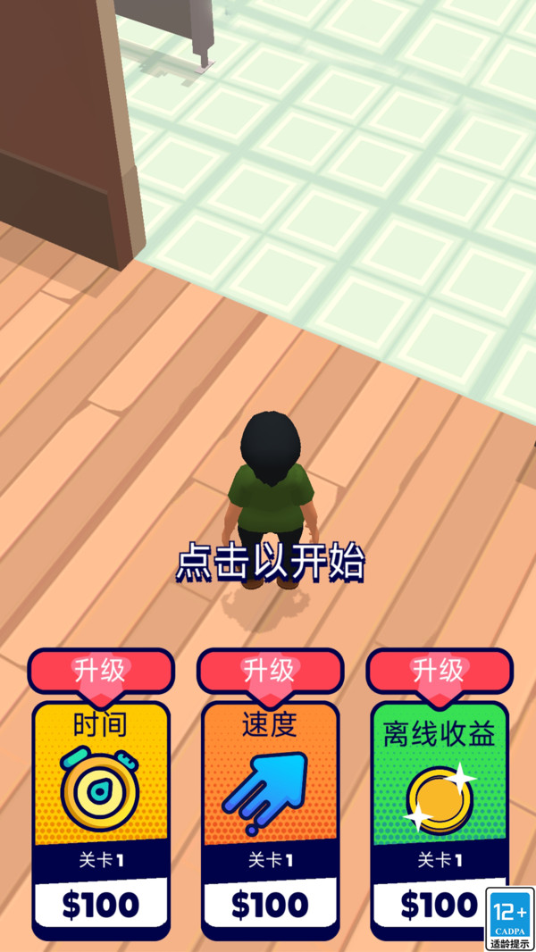 С�ı�գ����Ϸ����v1.0.0 ��׿��