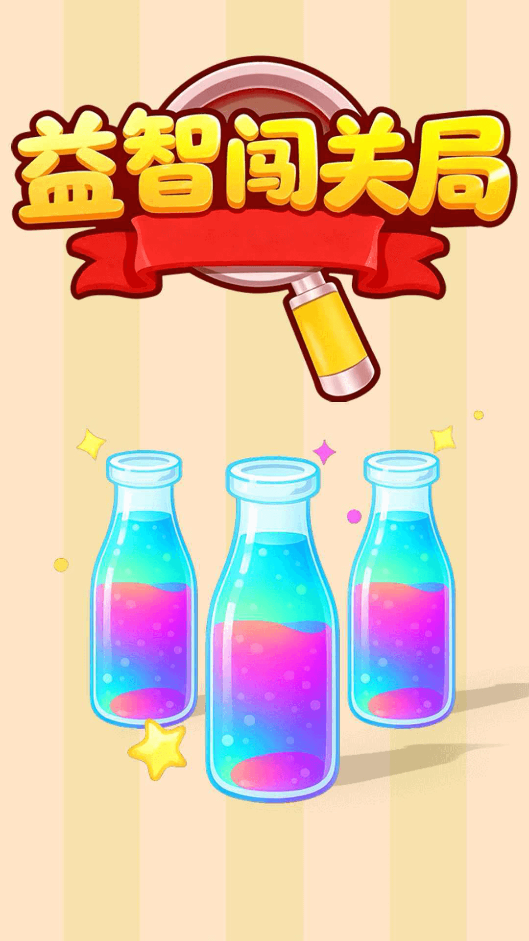 ���Ǵ��ؾ���Ϸ����v1.0.0 ��׿��