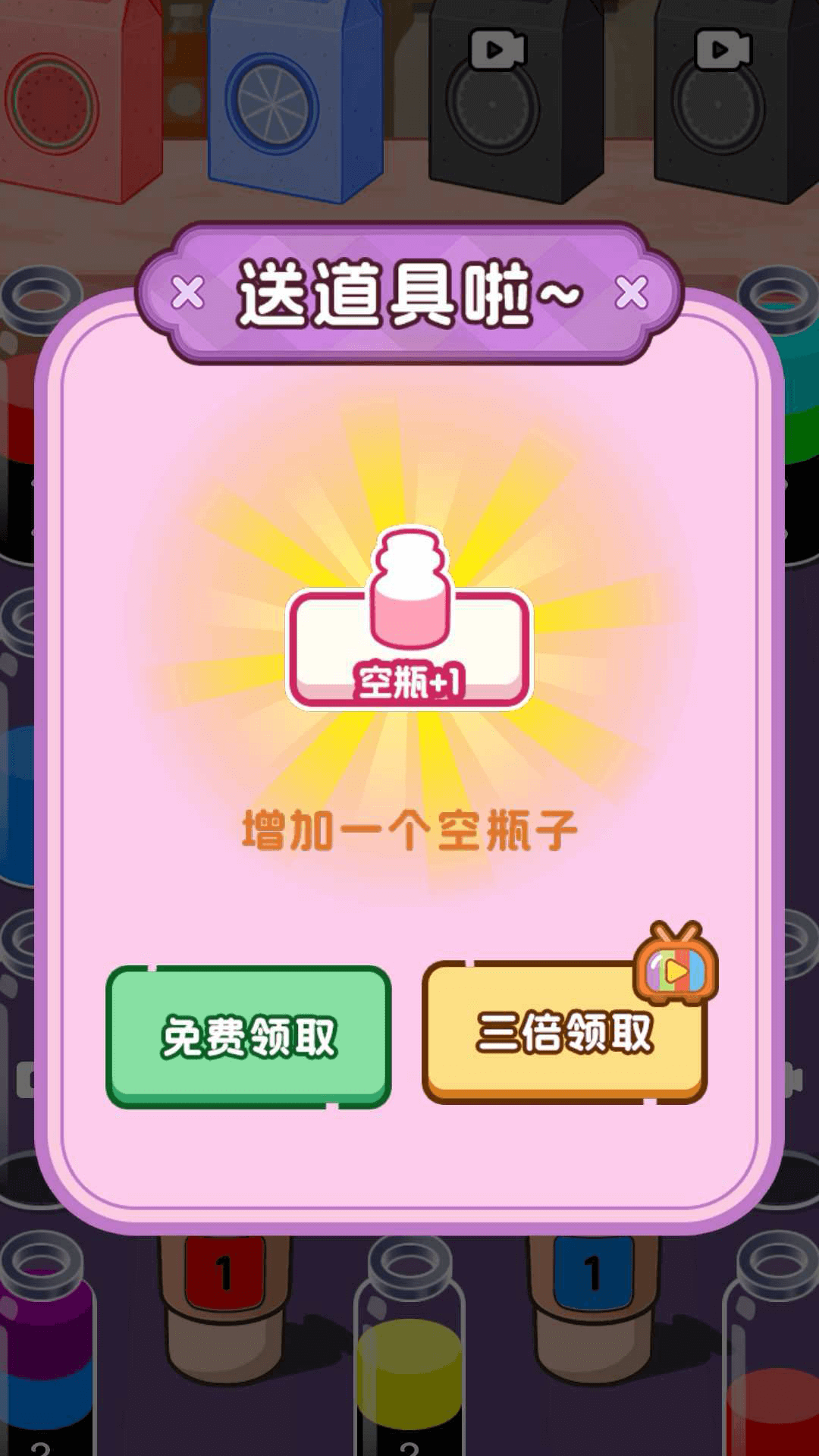 ��������æ��Ϸ����v1.0.0 ��׿��