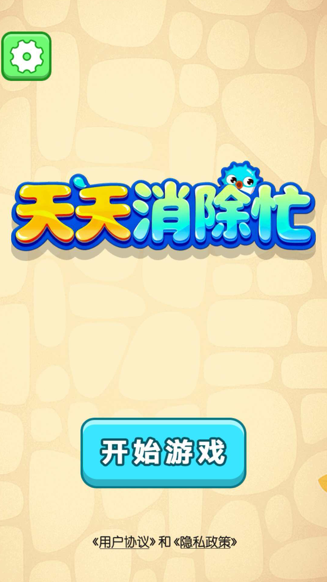 ��������æ��Ϸ����v1.0.0 ��׿��