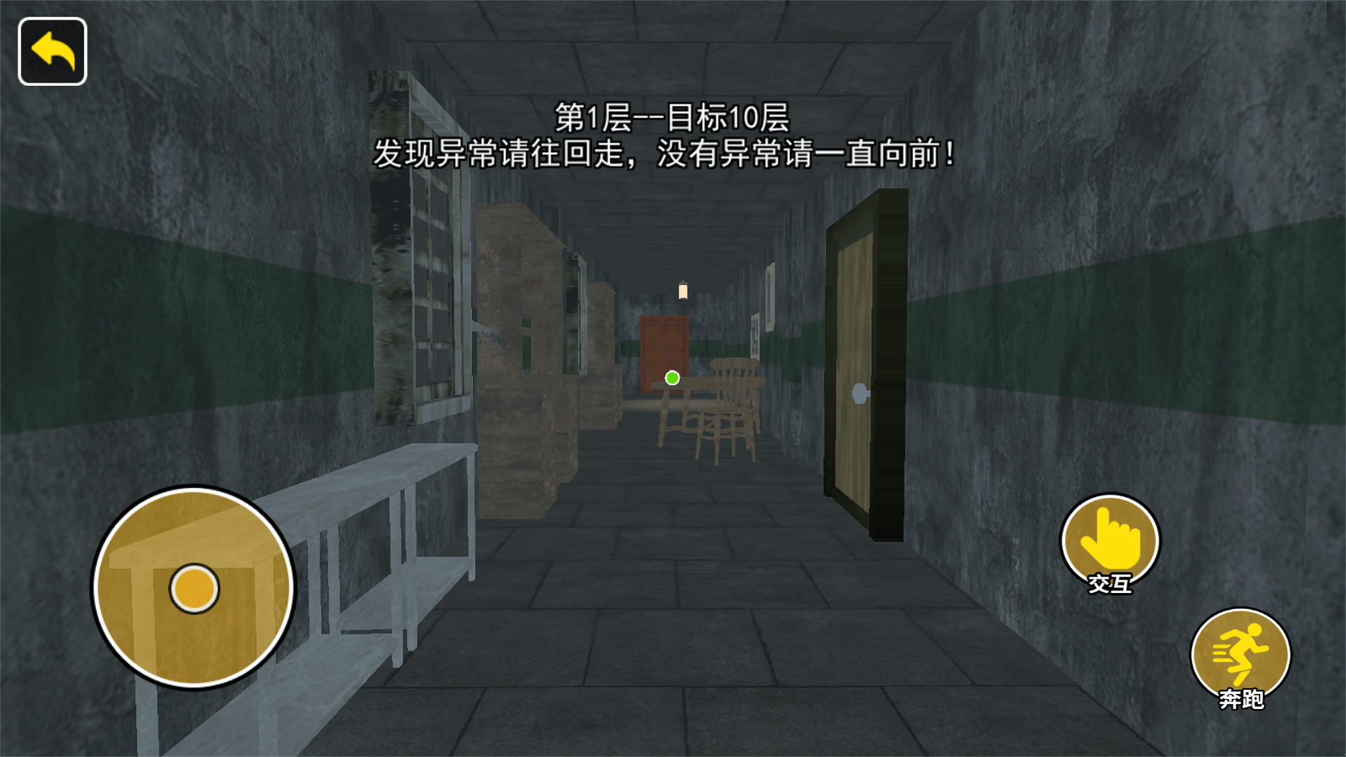 �ҵ����е��쳣֮����Ϸ����v1.0 ��׿��